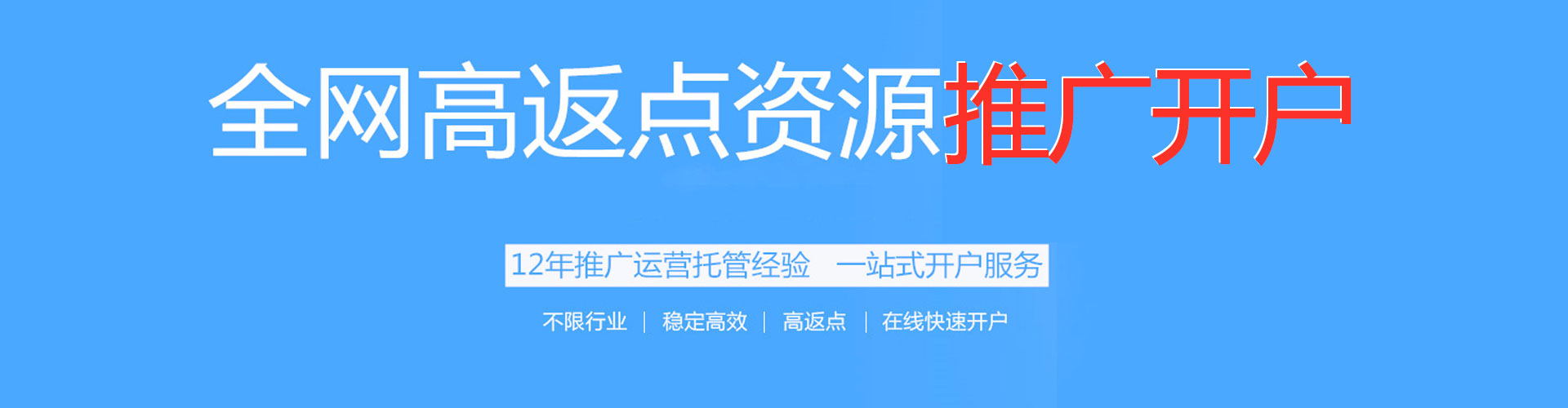 新泰竞价开户推广